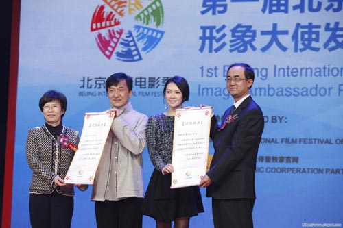 成龙、章子怡任北京国际电影季形象大使 成龙、章子怡任北京国际电影季形象大使