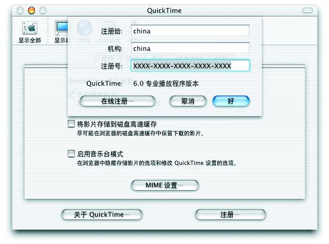 QuickTime界面