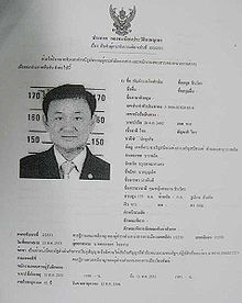 2008年泰国警方签署的通缉令 2008年泰国警方签署的通缉令