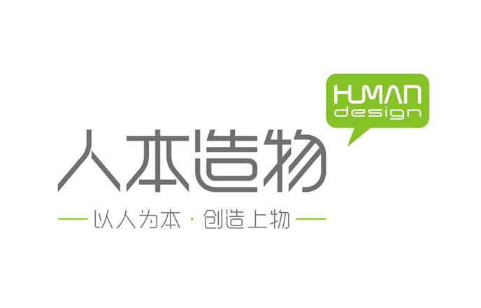 人本造物(广州)产品设计有限公司 人本造物(广州)产品设计有限公司