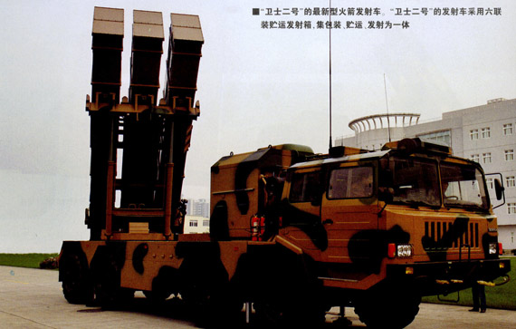 WS-2多管制导火箭