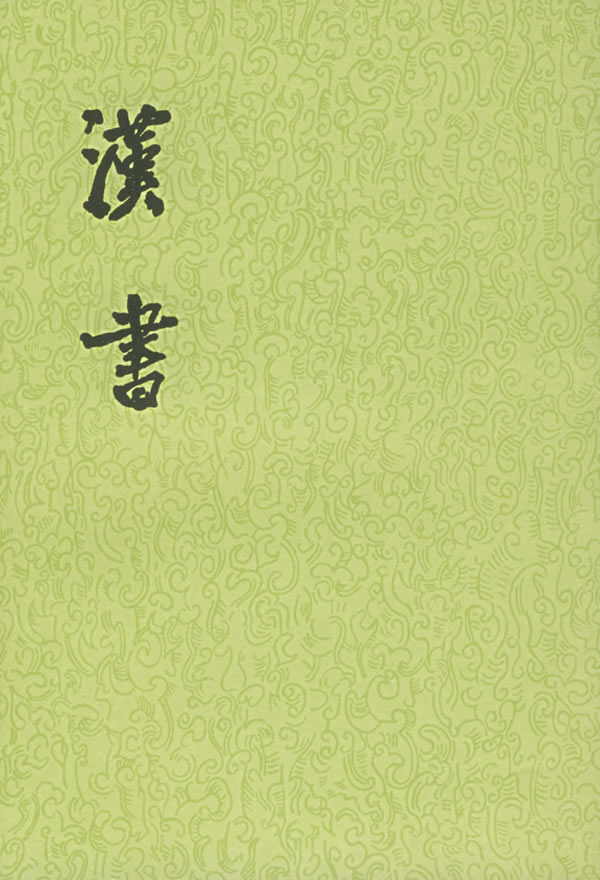 二十五史 二十五史