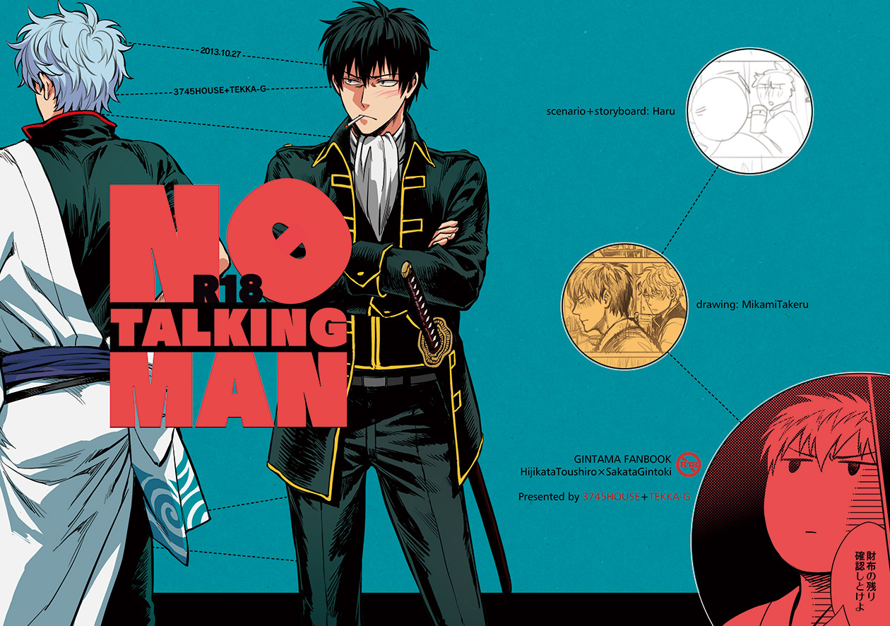 NO TALKING MAN