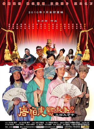任贤齐