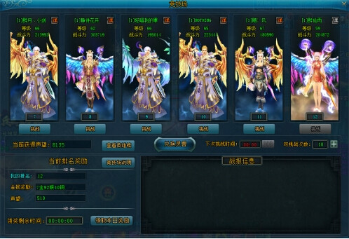 九鼎记(网页游戏) 九鼎记(网页游戏)