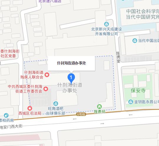 什剎海街道办事处