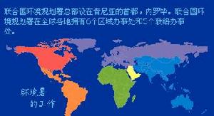 联合国环境规划署