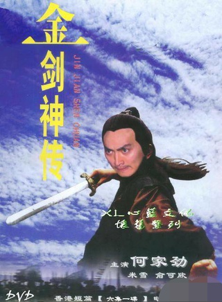 何家劲