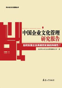 企业伦理 企业伦理