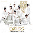Ukiss(韩国音乐组合) Ukiss(韩国音乐组合)
