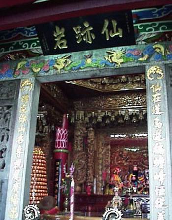 仙迹岩 仙迹岩