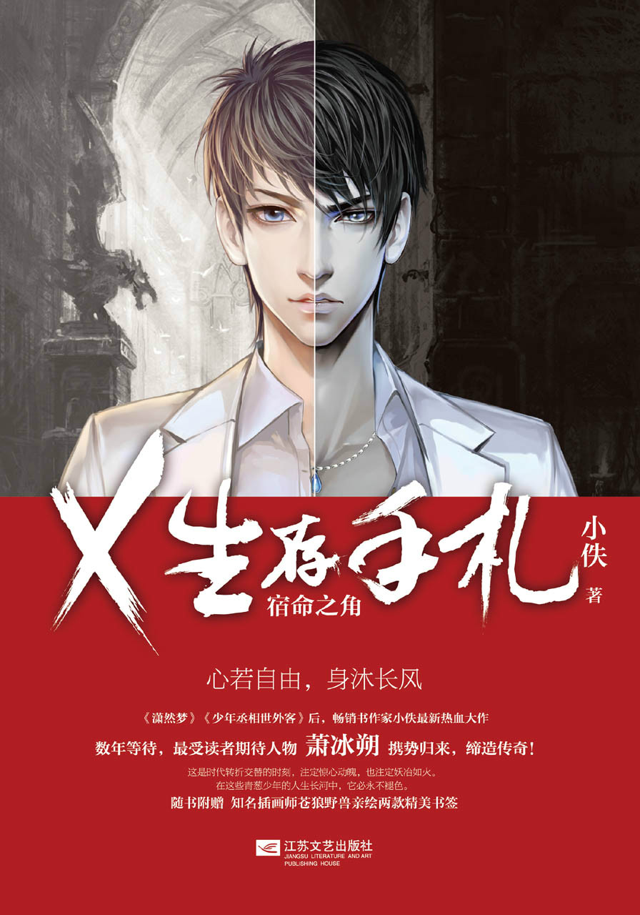X生存手札(图书名称) X生存手札(图书名称)