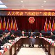 仁怀市人民法院 仁怀市人民法院