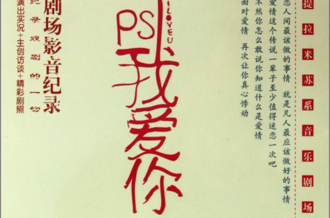 ps我爱你(A-Lin演唱歌曲) ps我爱你(A-Lin演唱歌曲)