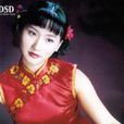 付娜(青年优秀古筝演奏家)