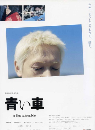 井浦新