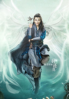 九州·天空城(2016年杨磊执导电视剧)