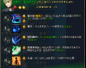 人柱力 人柱力