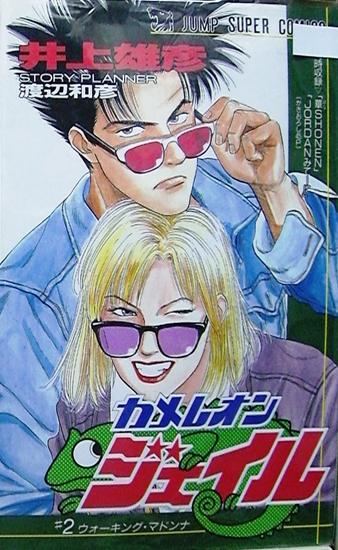 井上雄彦