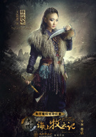 九州·海上牧云记(2017年曹盾执导的东方魔幻剧)