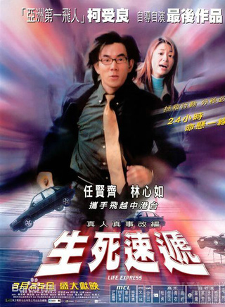 任贤齐