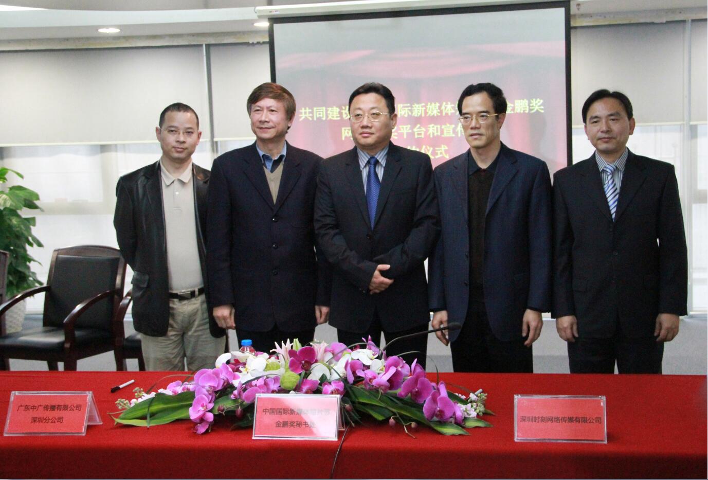 第三届中国国际新媒体短片节 第三届中国国际新媒体短片节