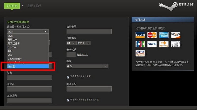 STEAM 支付宝 STEAM 支付宝