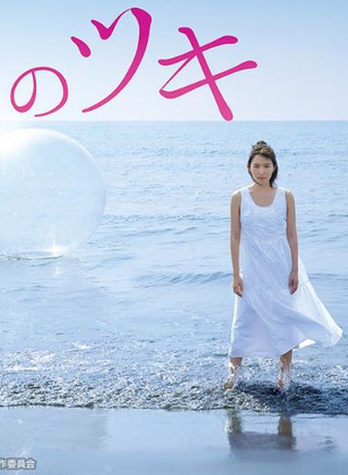 伊藤沙莉