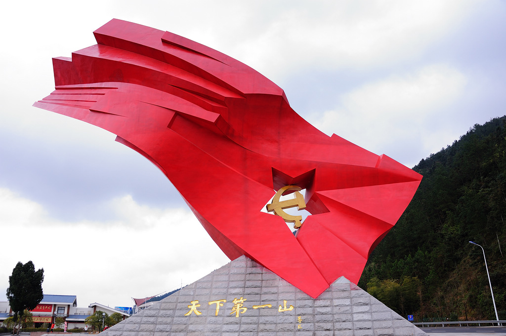 井冈山精神 井冈山精神