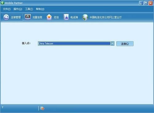 华为OEM拨号工具 华为OEM拨号工具