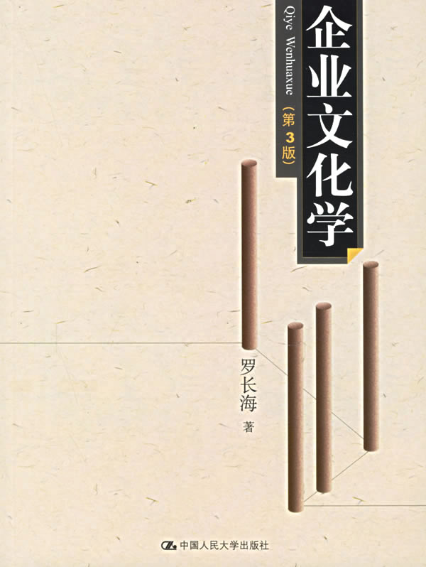 企业文化 企业文化