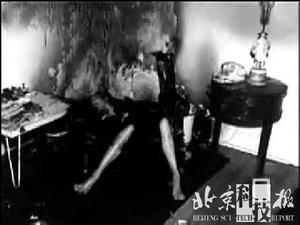 人体自燃 人体自燃