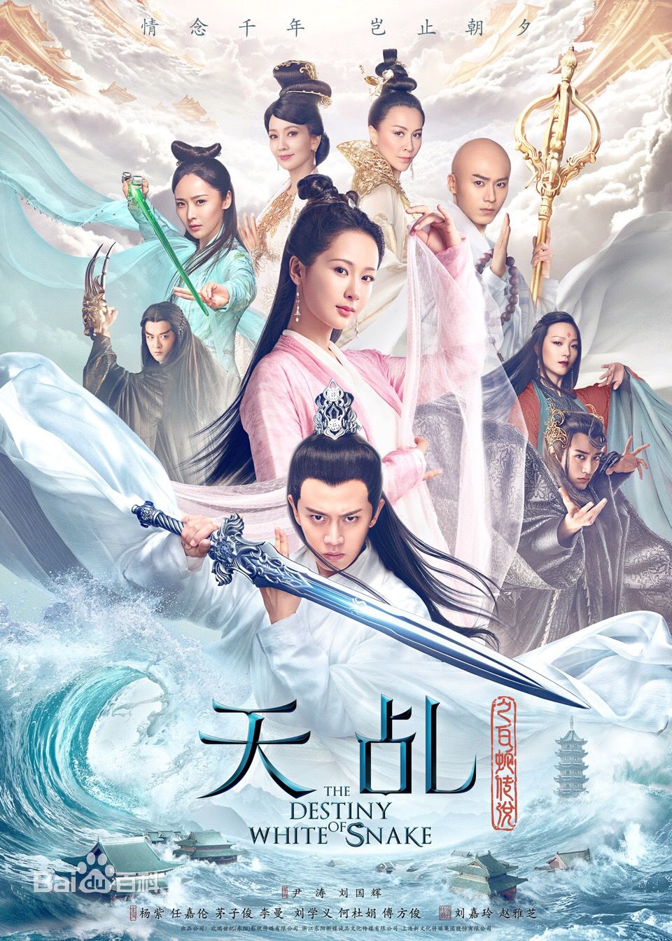 仙侠剧