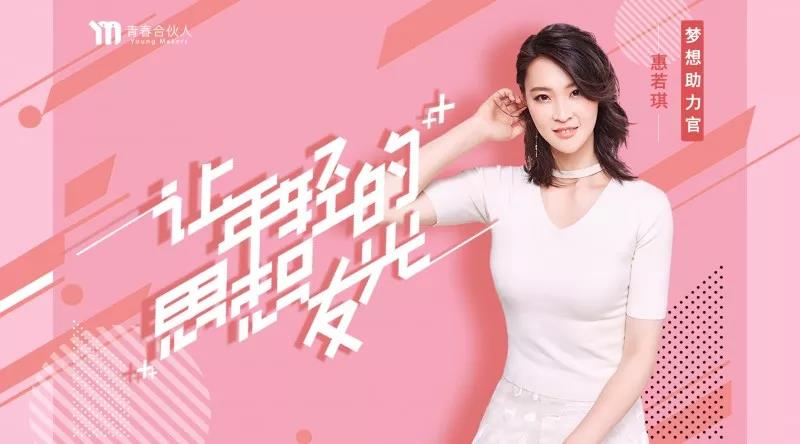 惠若琪 惠若琪