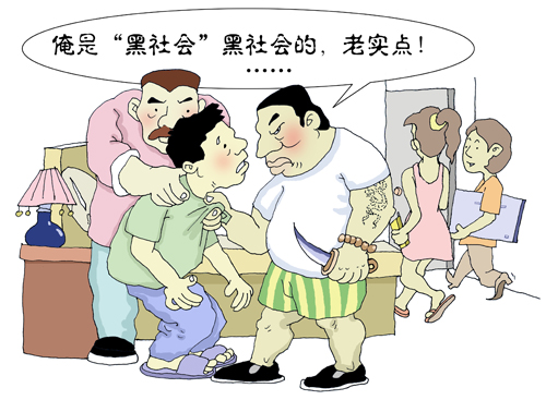 仙人跳(用女色骗财的圈套) 仙人跳(用女色骗财的圈套)