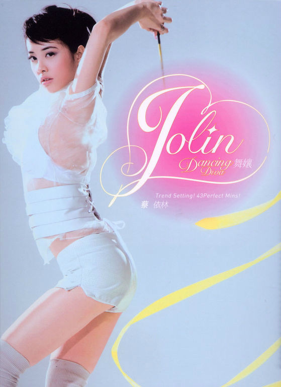 乖乖牌(蔡依林2006年歌曲)