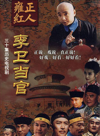 于震(中国内地男演员)