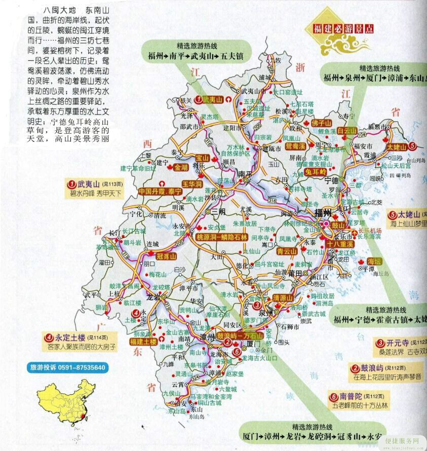 九鲤湖