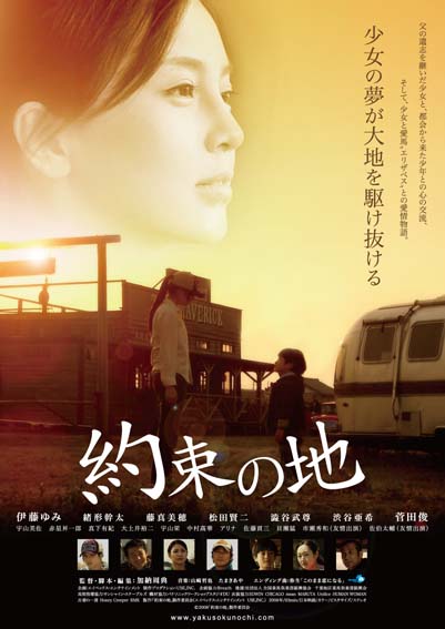 《约束之地》
