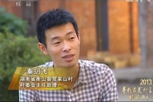 秦玥飞 秦玥飞