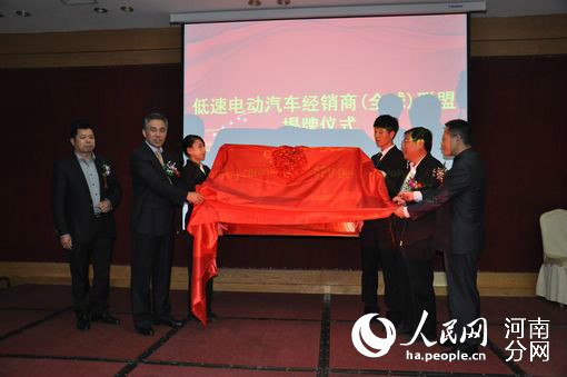 低速电动汽车经销商(全球)联盟 低速电动汽车经销商(全球)联盟