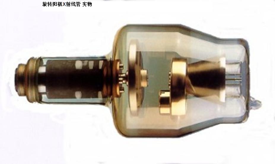 X射线管 X射线管