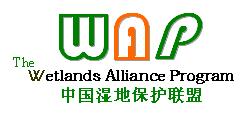 WAP(湿地联盟)组织标誌