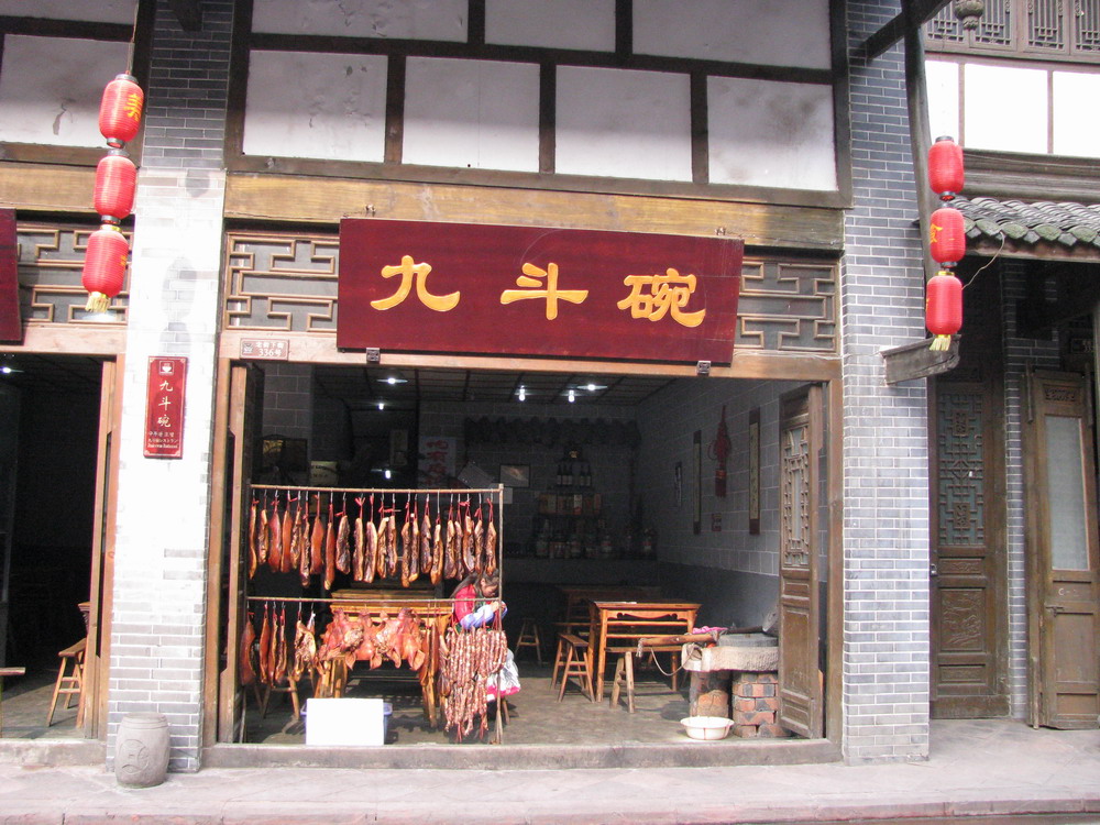 九斗碗 九斗碗