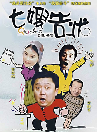 于谦(中国相声演员、主持人)