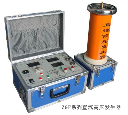 ZGF系列直流高压发生器