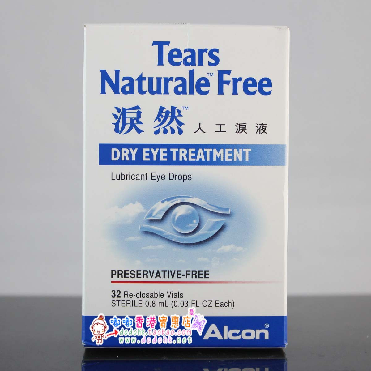 人工泪液