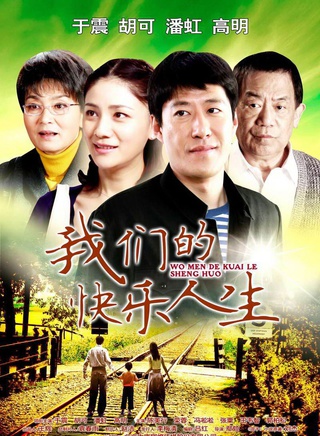 于震(中国内地男演员)