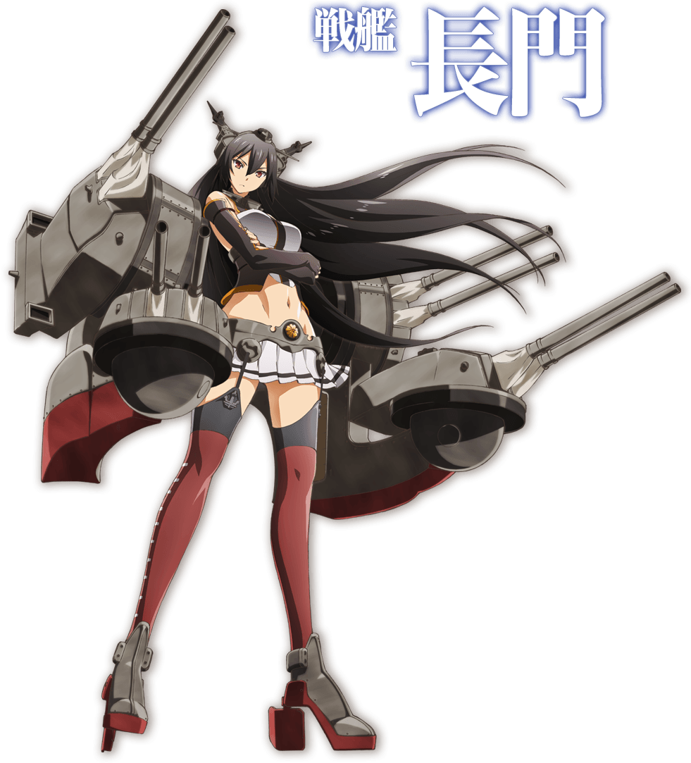 长门