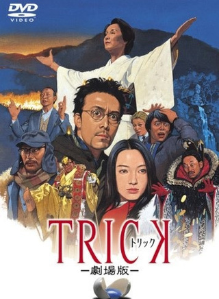 仲间由纪惠